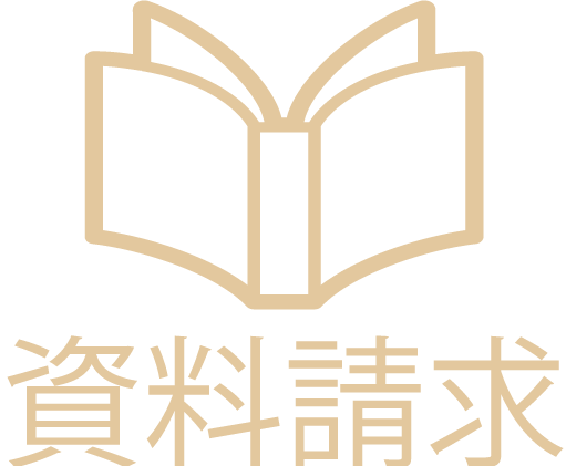 資料請求のアイコン
